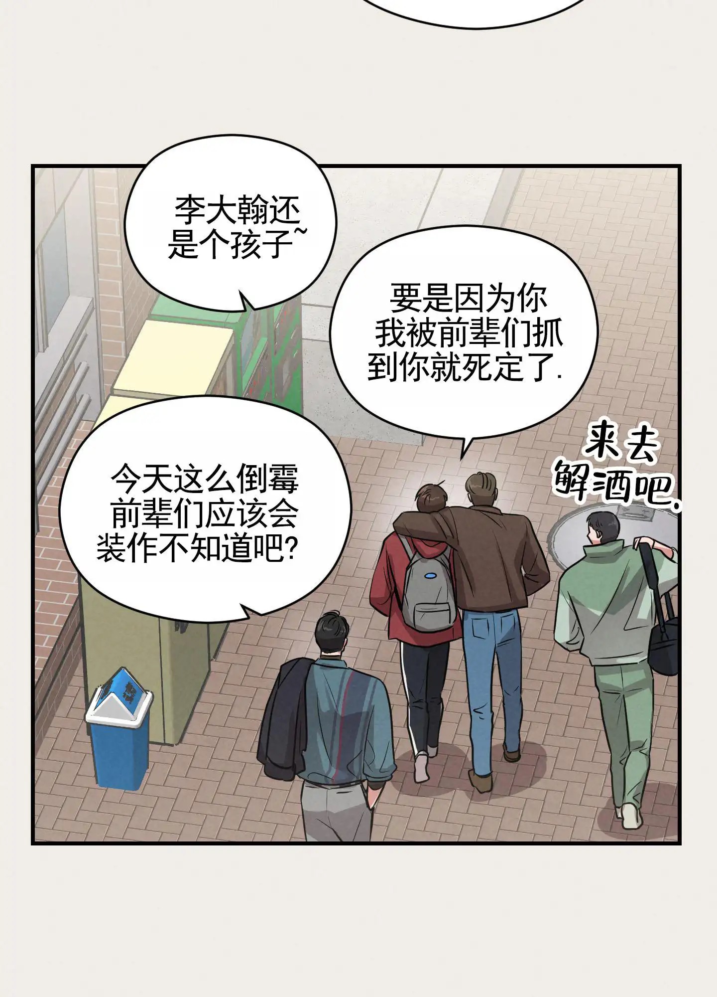 青春报告 - 误以为 - 第24页