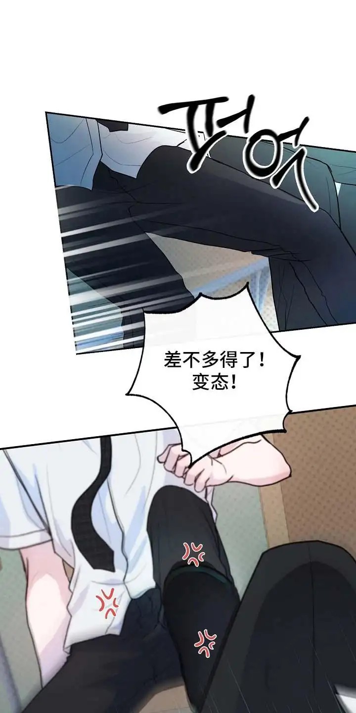 天生契合 - 检讨 - 第24页