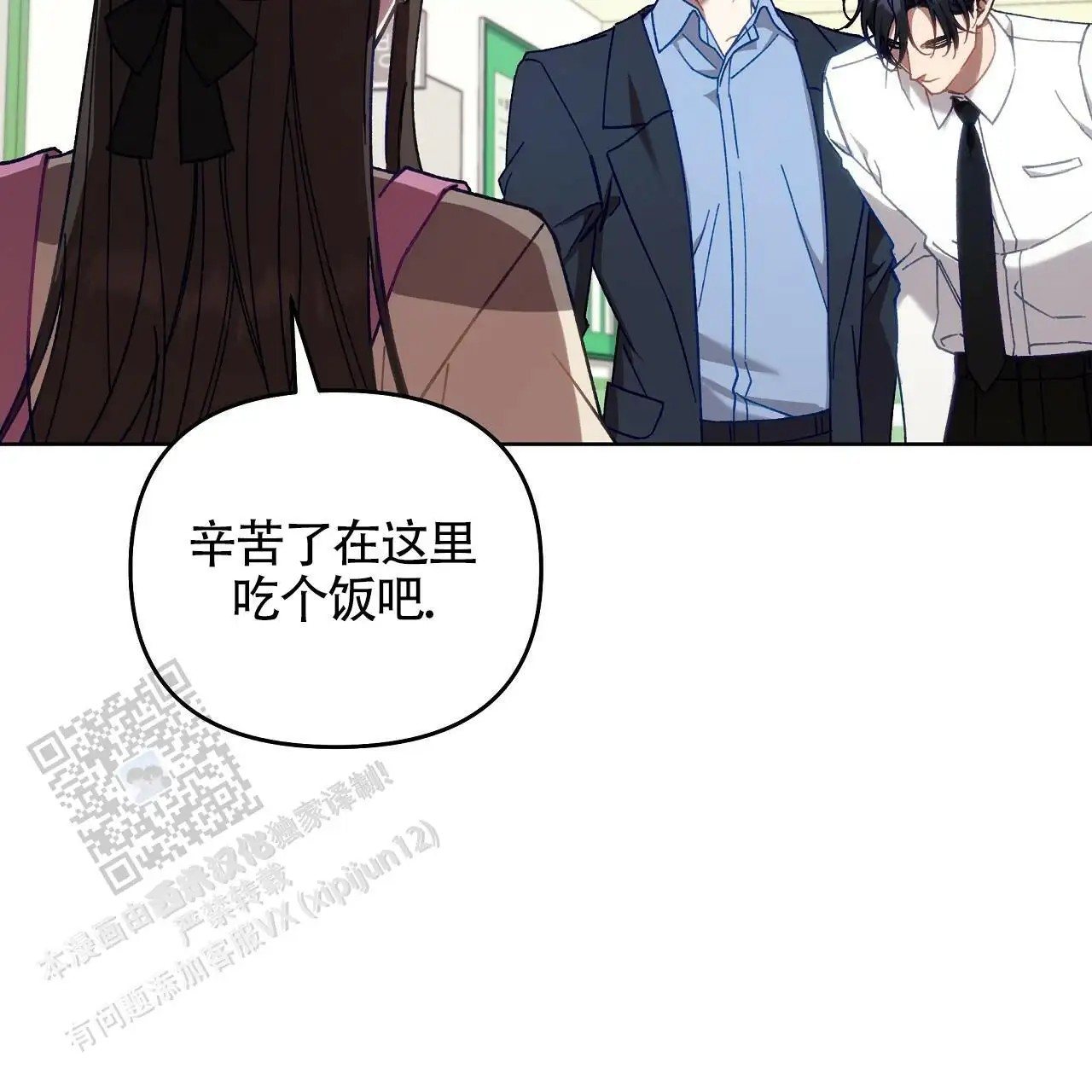 秘密向导 - 幼儿园？ - 第38页
