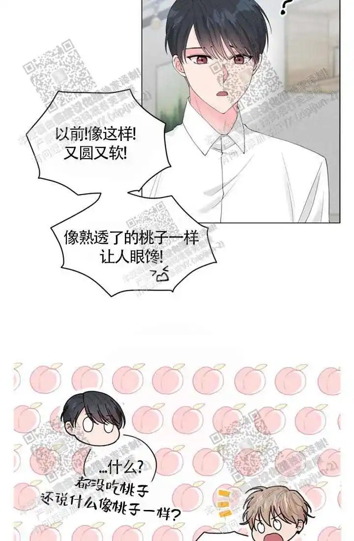 隐秘的恋物癖 - 序章（1） - 第9页