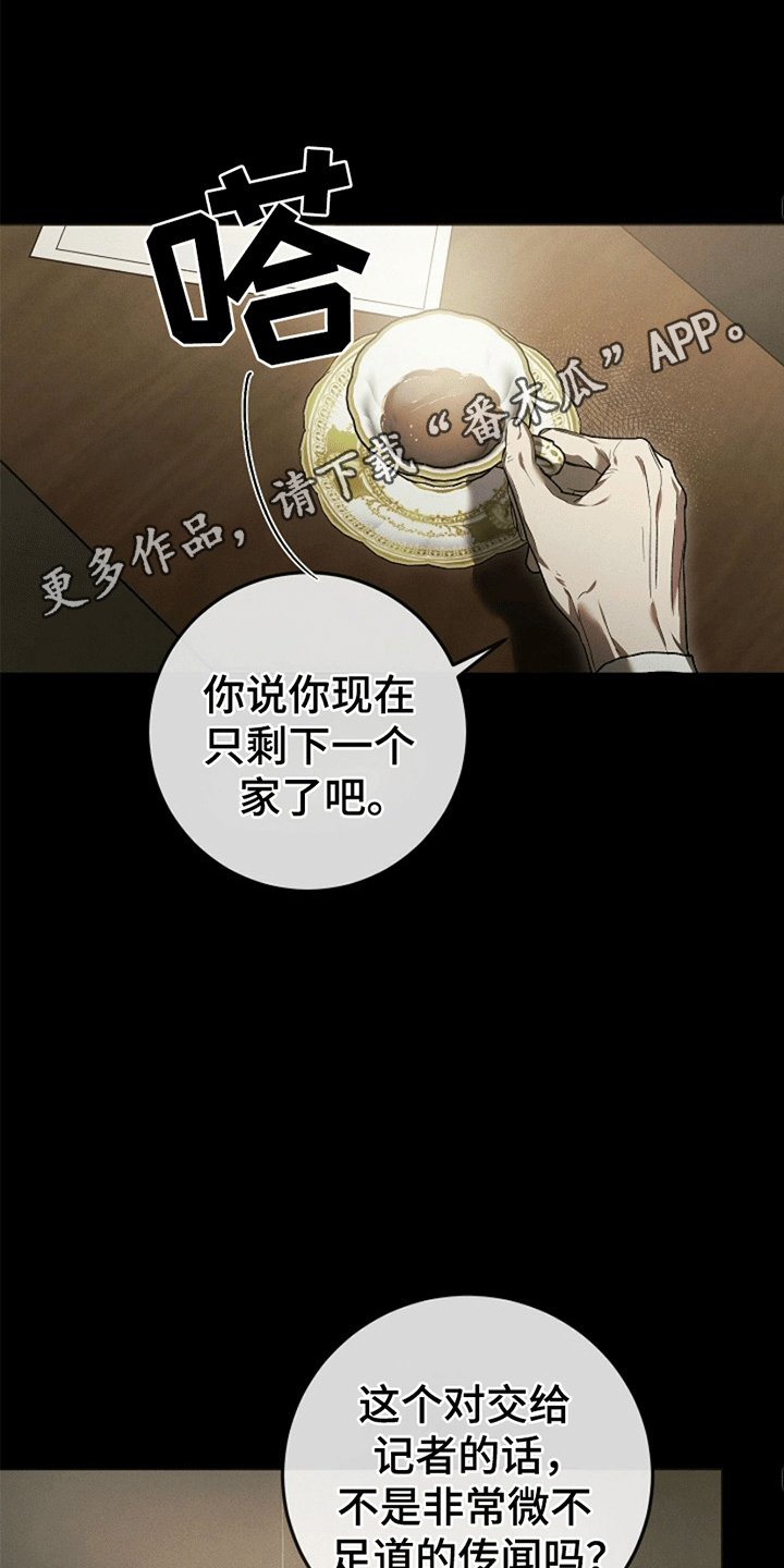 管教掌中秘宝 - 应聘警卫 - 第15页