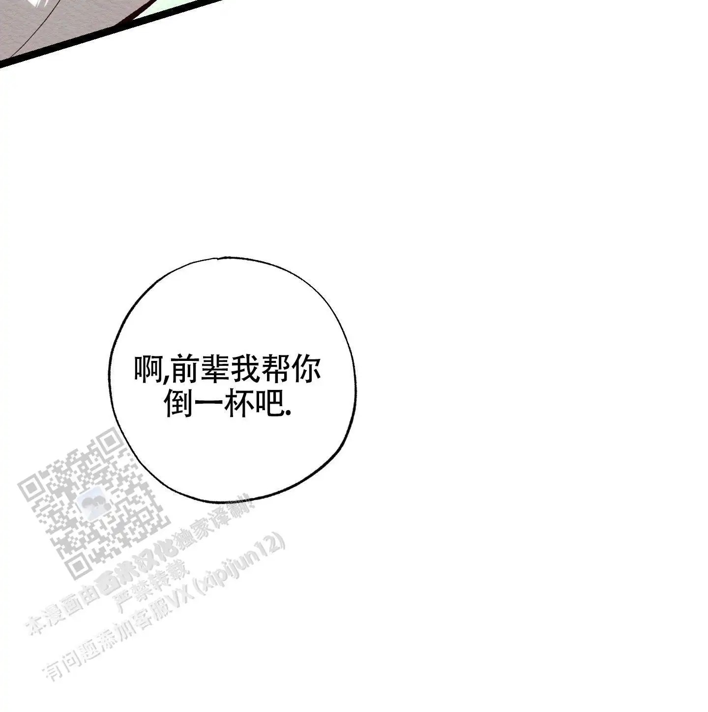 破格言情 - 太紧张了 - 第46页