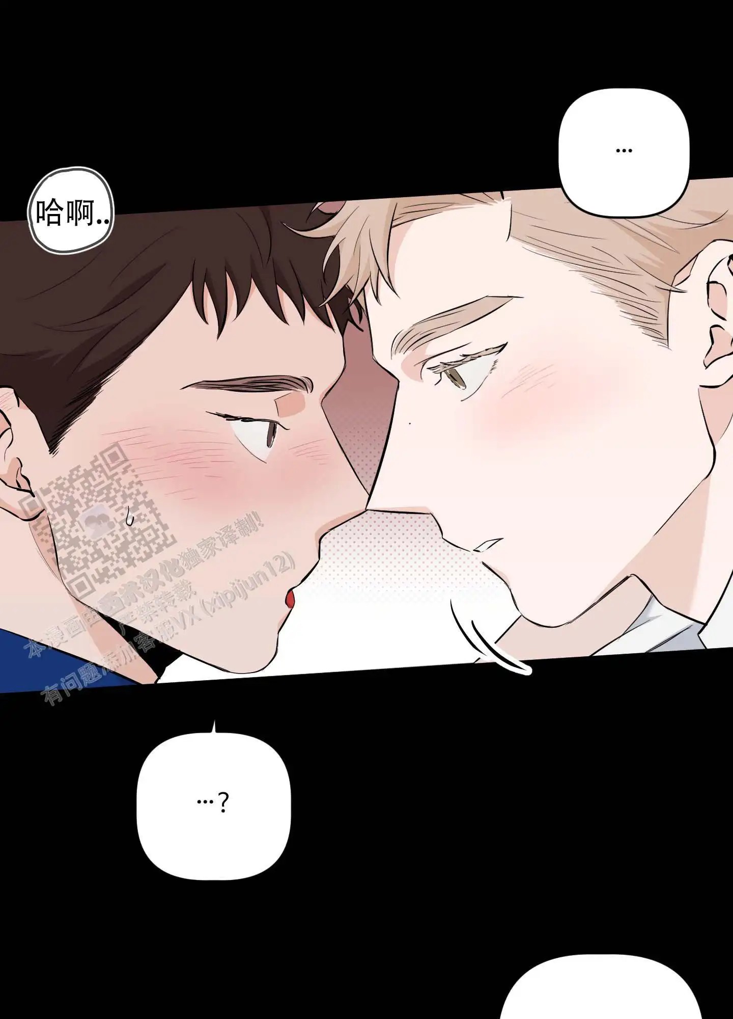 最佳错解 - 出去了 - 第7页