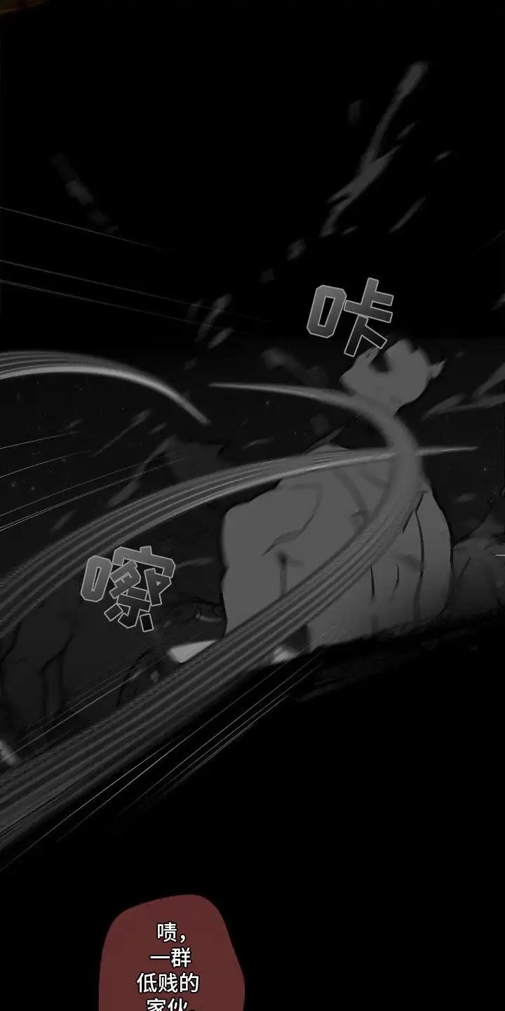 魔渊誓约 - 俘虏 - 第14页