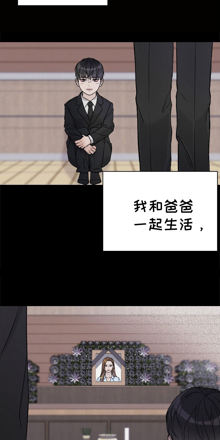 爱犬宝贝 - 想起来了 - 第16页