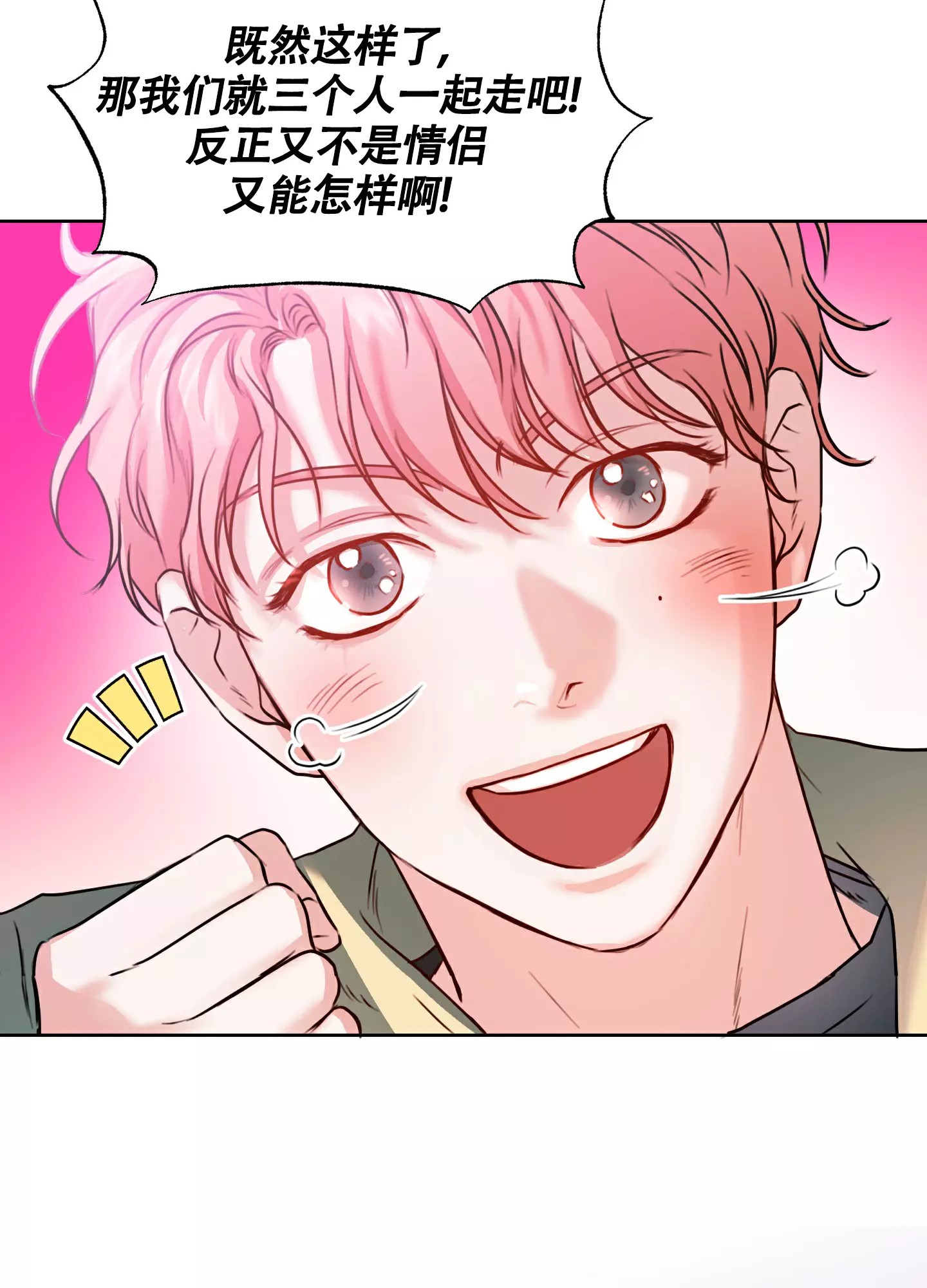 试爱 - 序章 - 第38页
