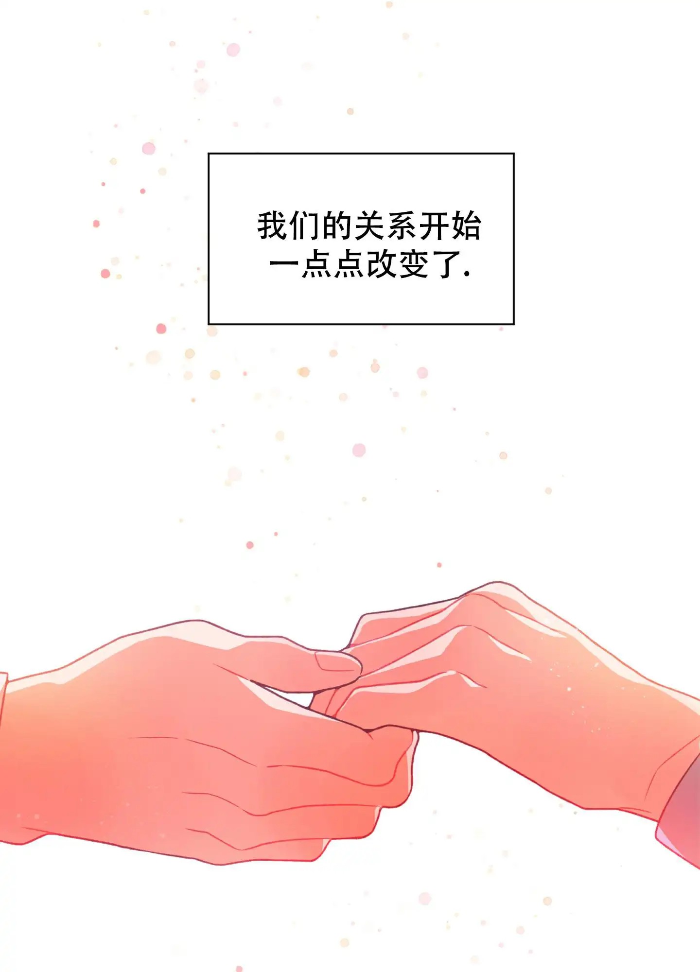 致命诱惑 - 比想象中好 - 第27页