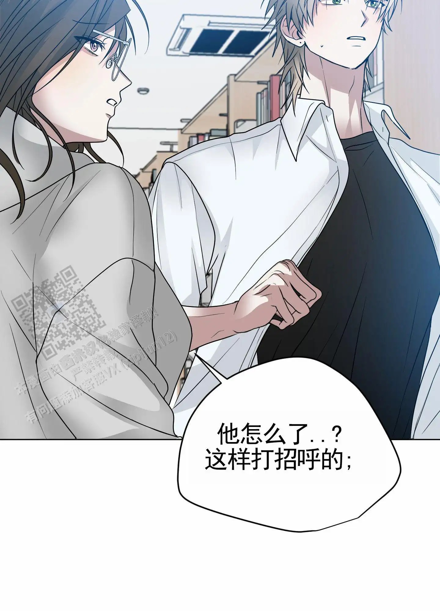 绝交宣言 - 搞不懂 - 第11页