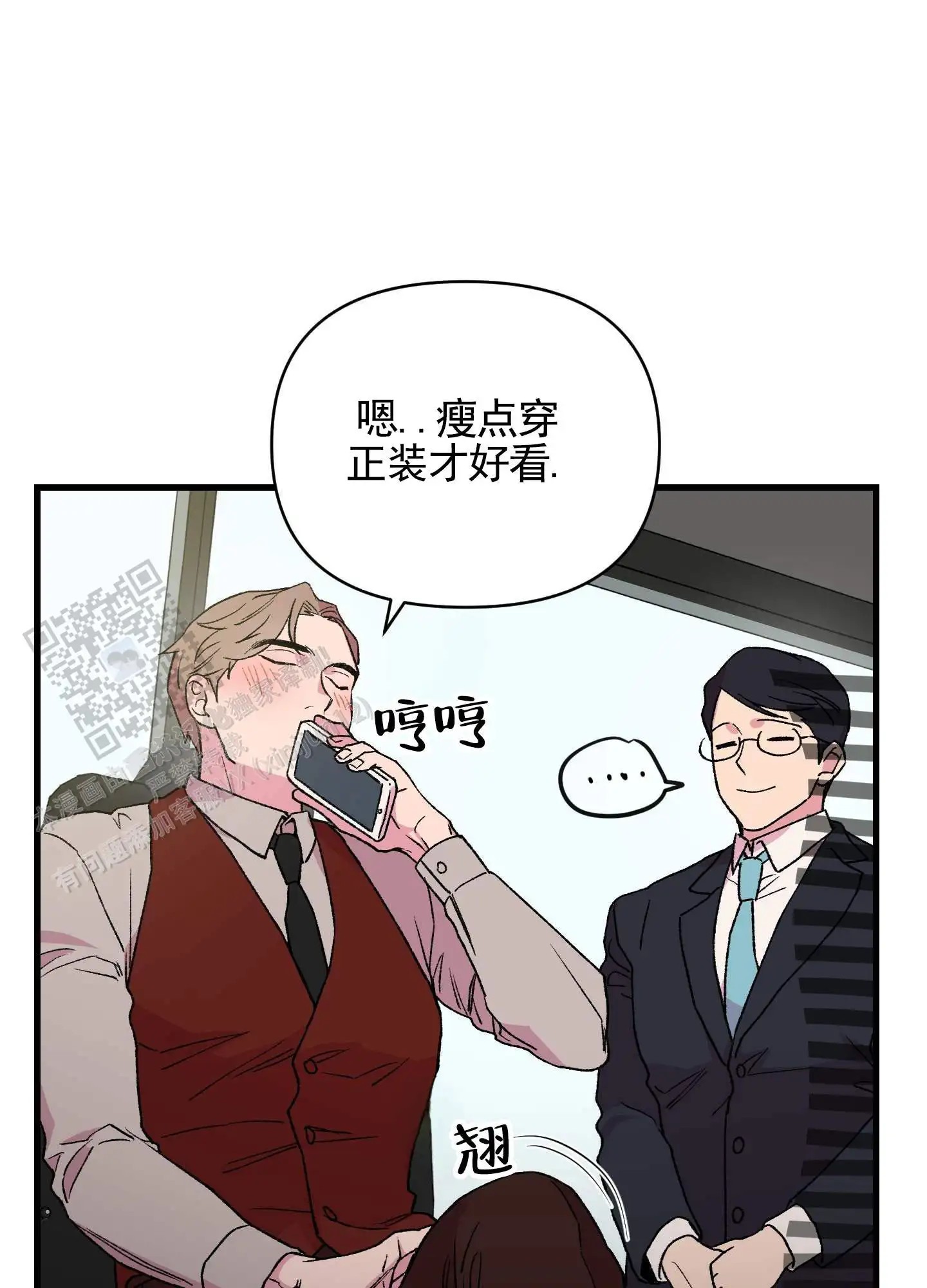 一生挚爱 - 被绑架 - 第17页