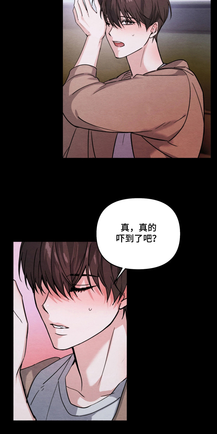 相对的烟火 - 派送员 - 第8页
