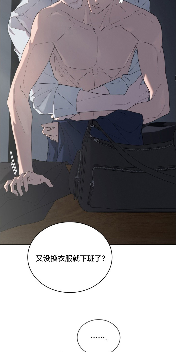无色的恋人 - 怜悯的爱意 - 第5页