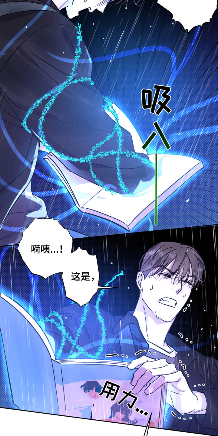 穿书寻男主 - 车祸 - 第11页