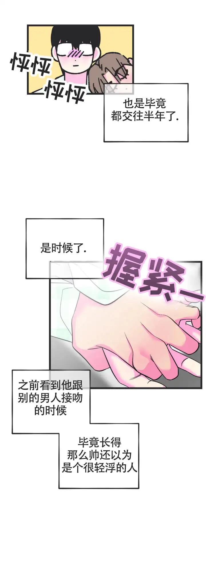 攻防争夺战 - 学校名人 - 第19页