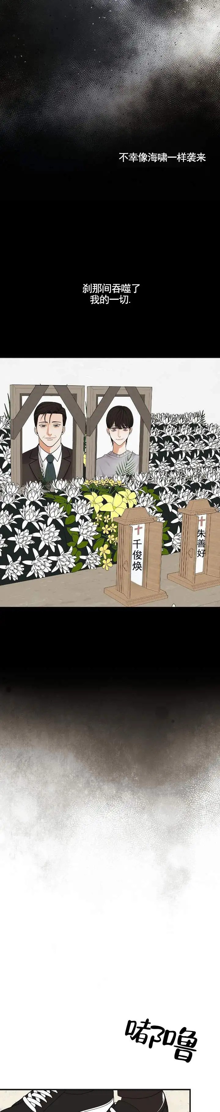 阿尔法丑闻 - 谣言 - 第10页