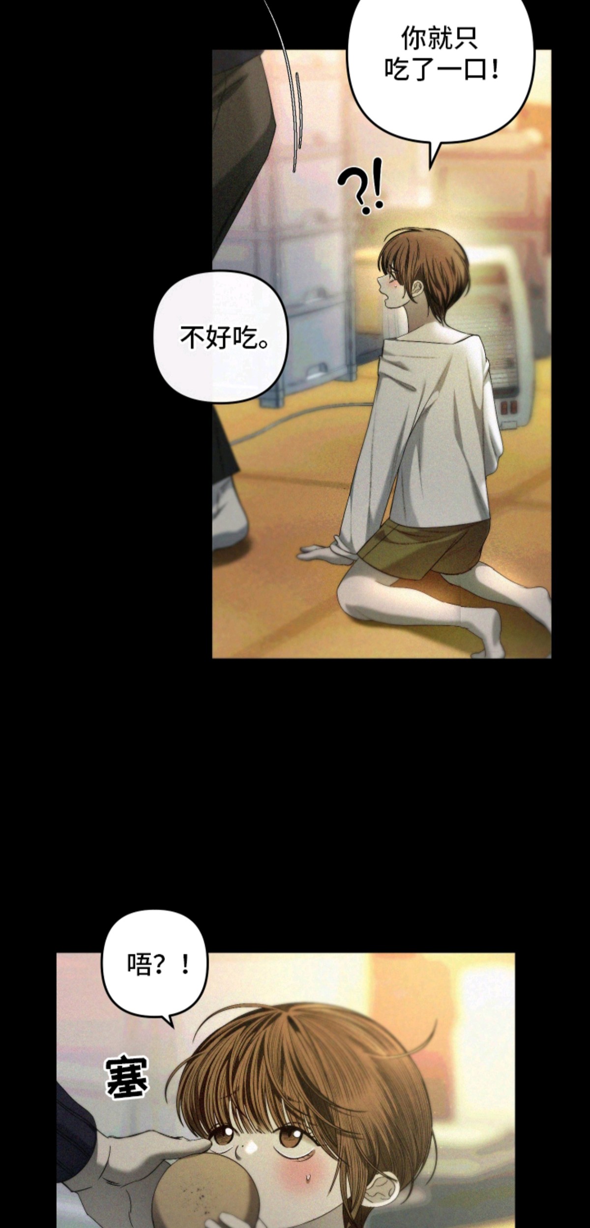 伤痕兄弟 - 辛苦了 - 第13页