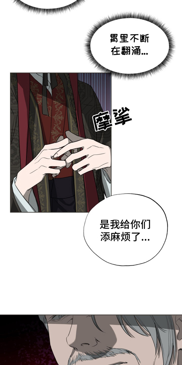 天帝 - 没用的天帝 - 第26页
