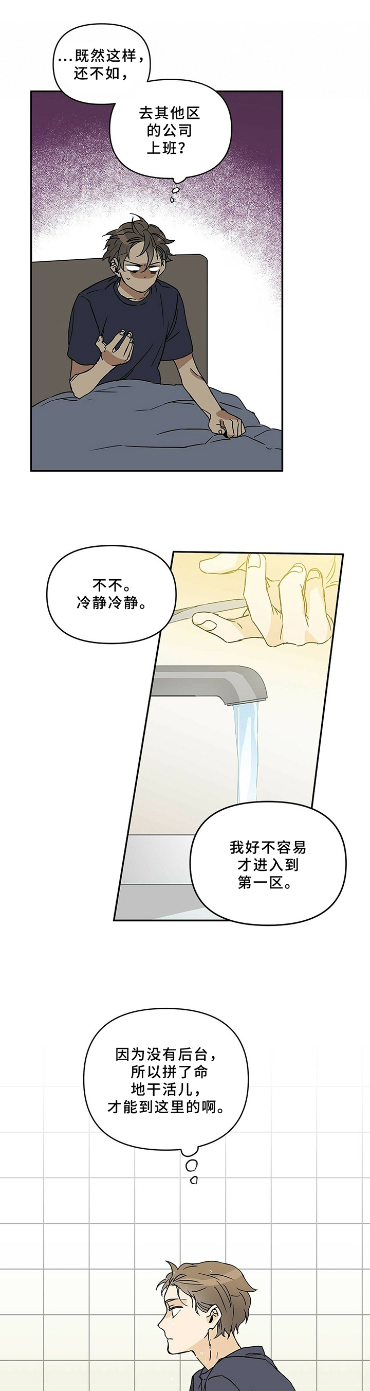 B级向导 - 决定 - 第9页