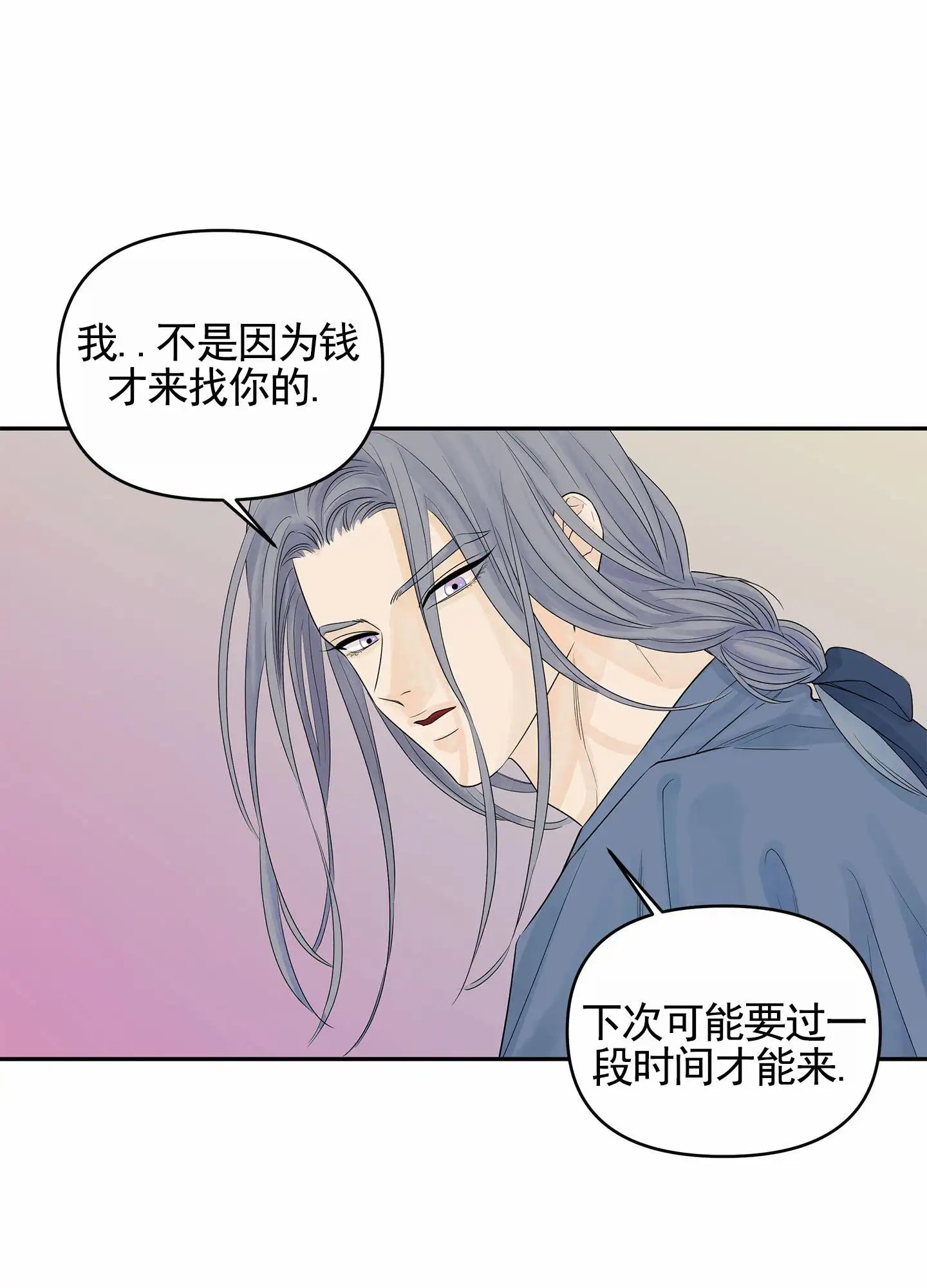 狐狸游戏 - 皮肤病 - 第21页