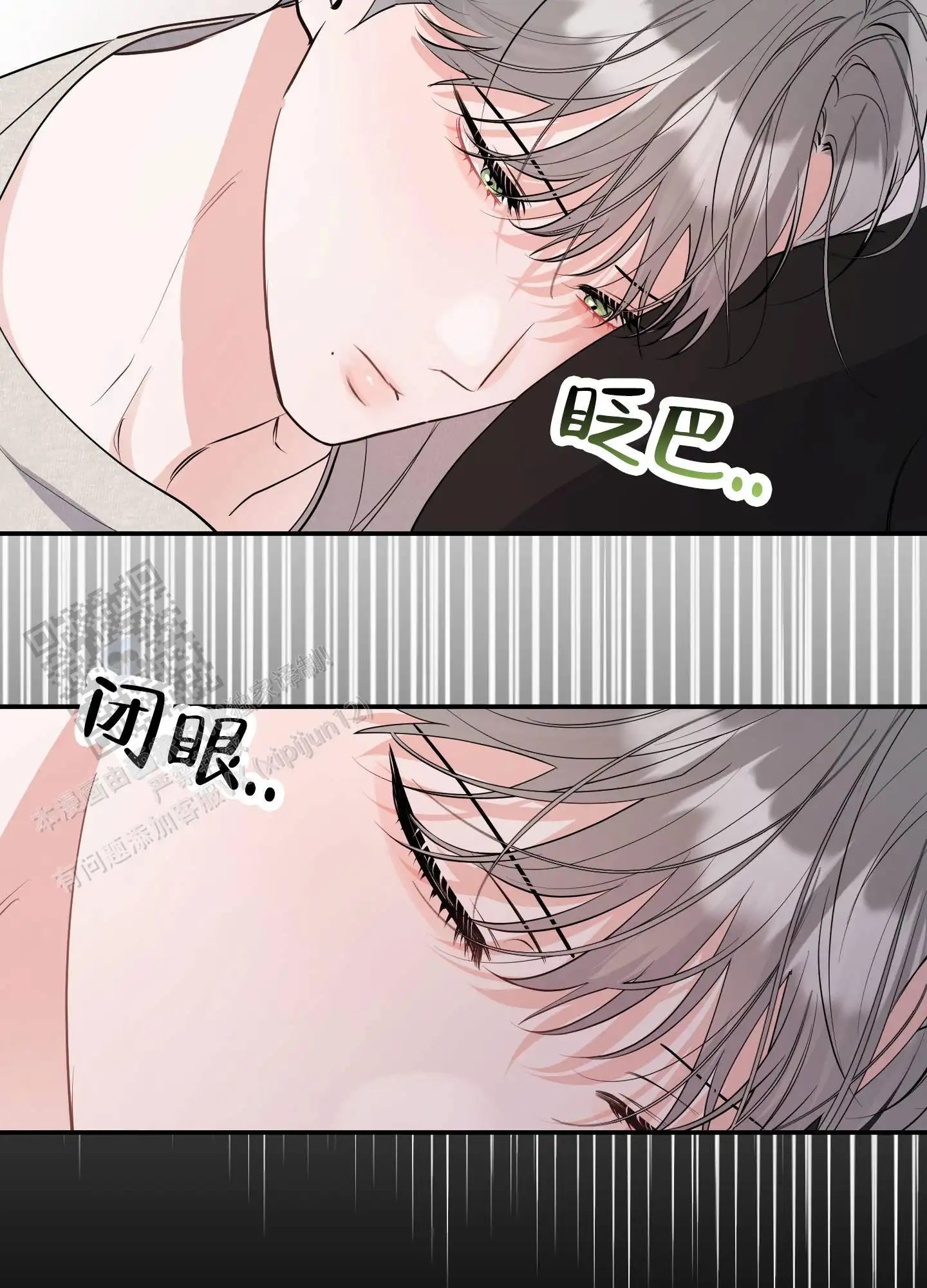 我的猫系男友 - 相识 - 第26页