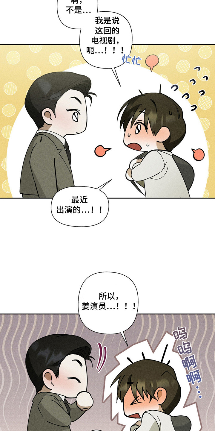 特写爱意 - 搭话 - 第17页