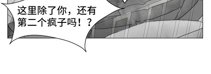 好猎人与坏猎物 - 扣押-抓现行 - 第21页