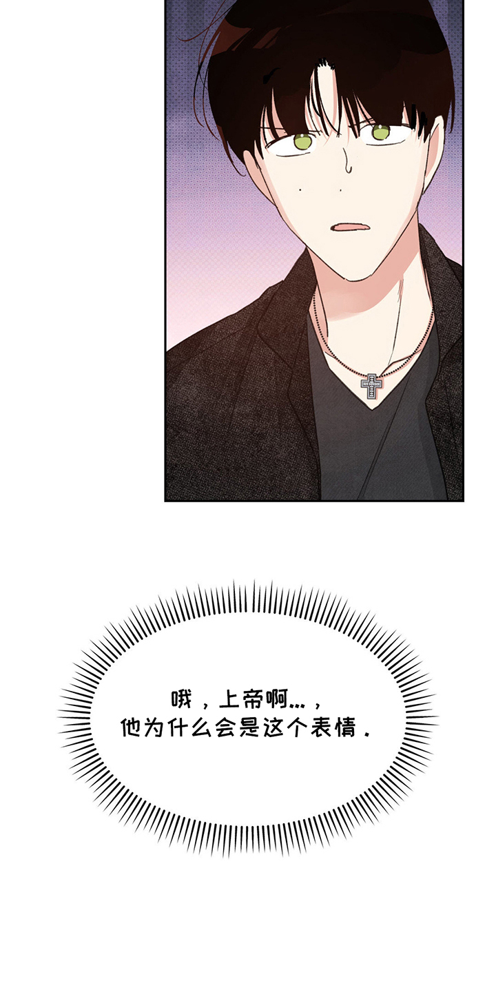 随声而动 - 11醉酒 - 第11页