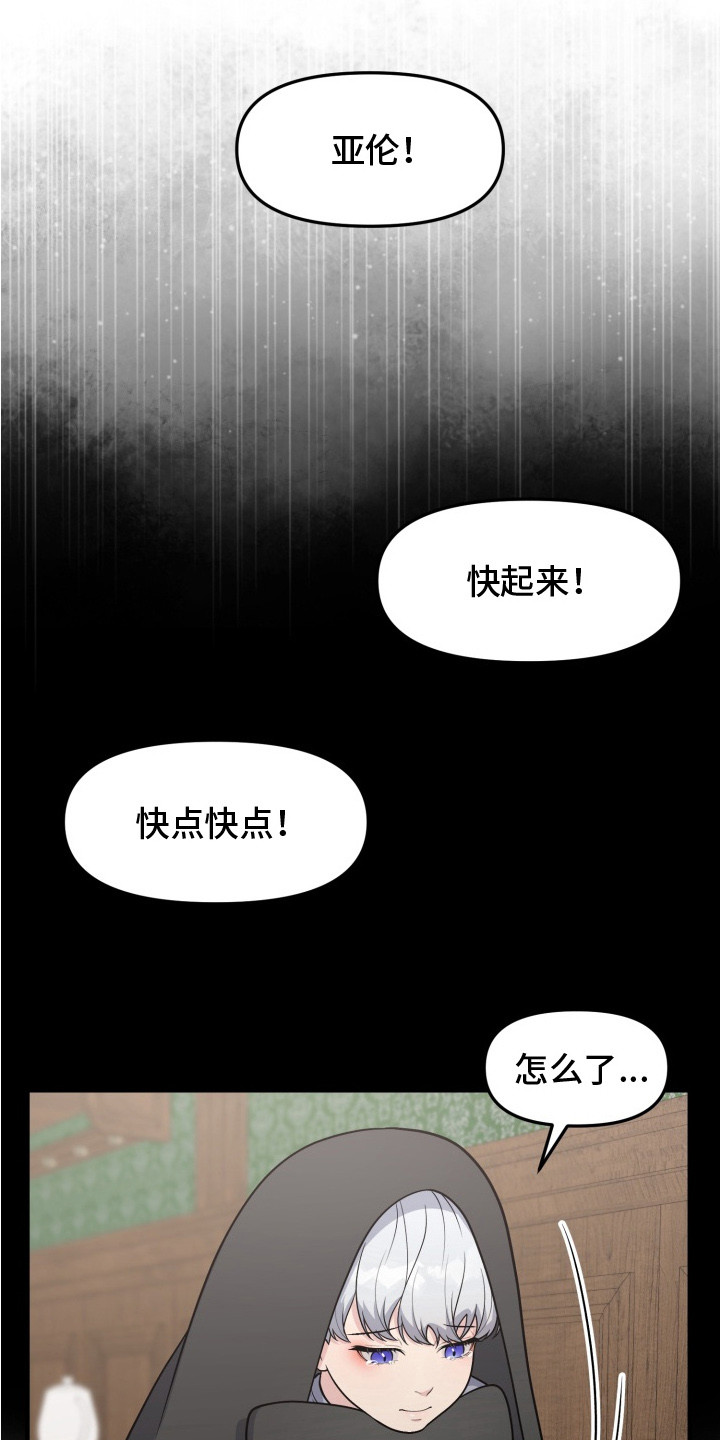 幽宅深处 - 烤蛋糕 - 第5页