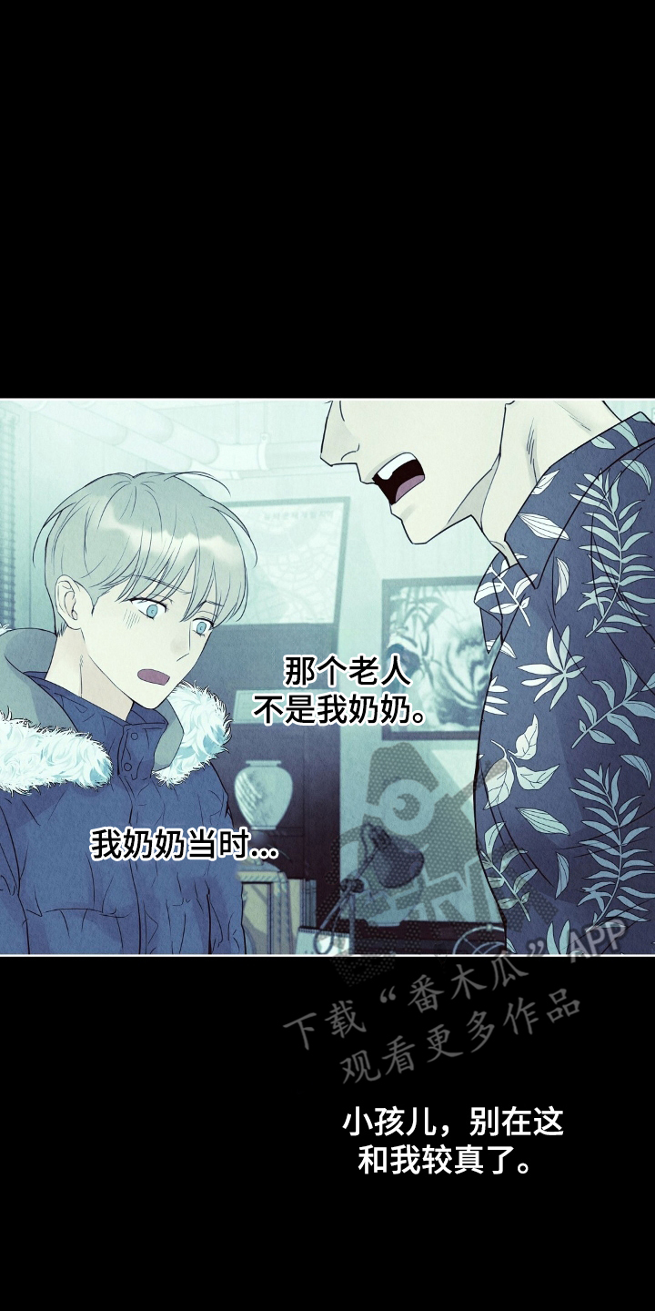 雨无痕 - 奶奶 - 第13页