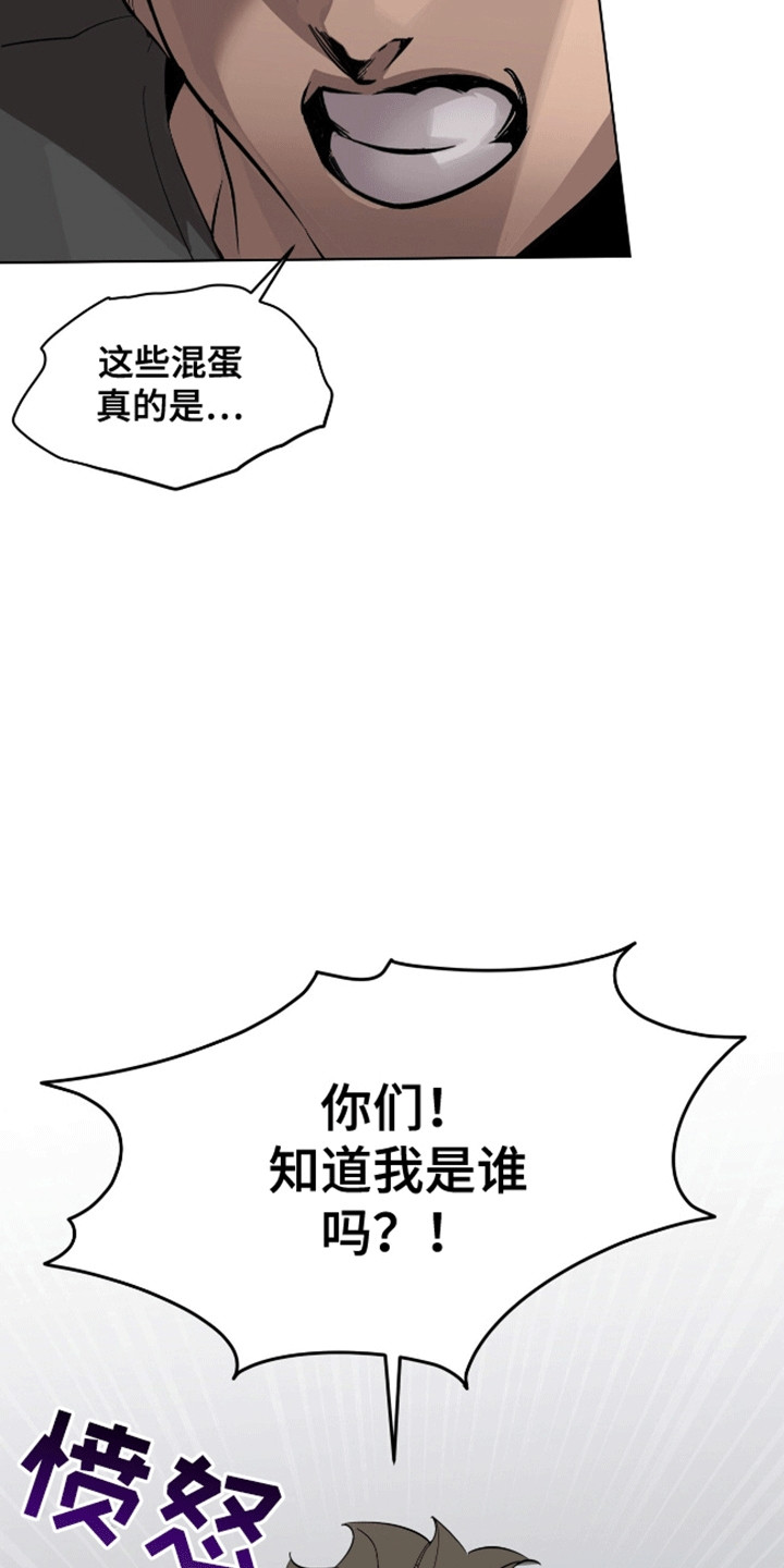 背叛 - 西装暴徒 - 第7页