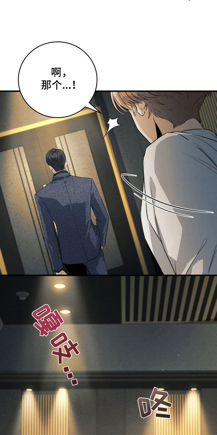 ABO标记法则 - VIP客人 - 第27页