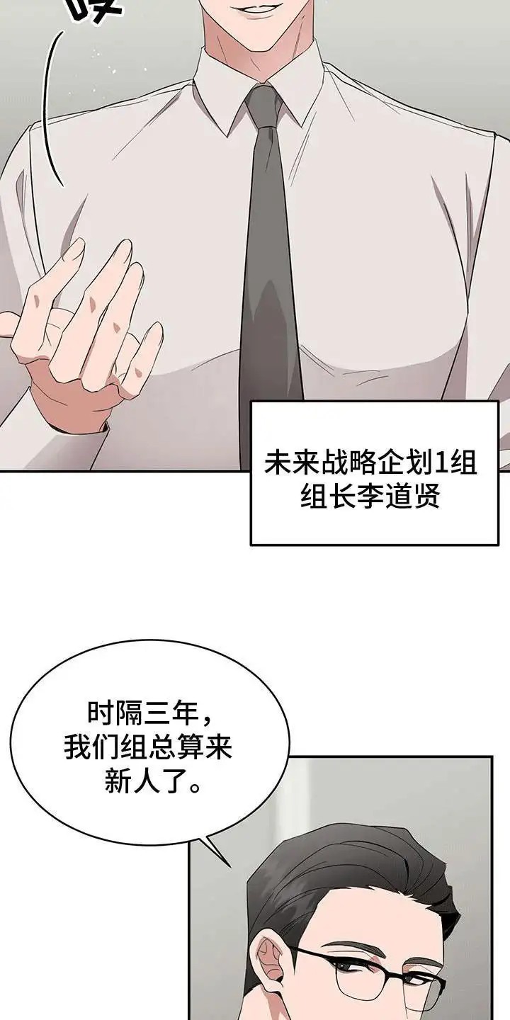 三足鼎立 - 新社员 - 第6页
