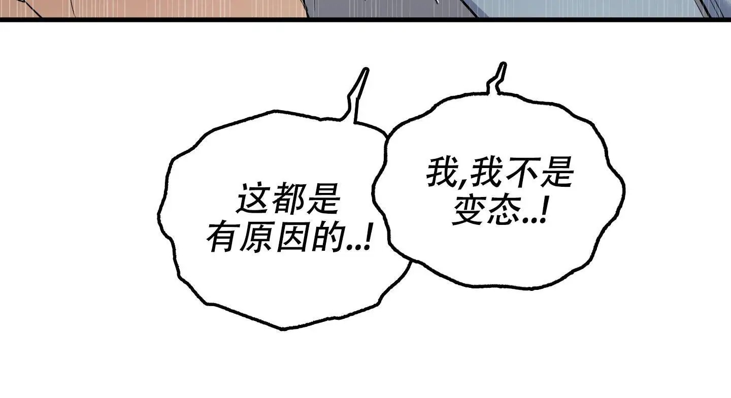 肩上丘比特 - 保密 - 第14页