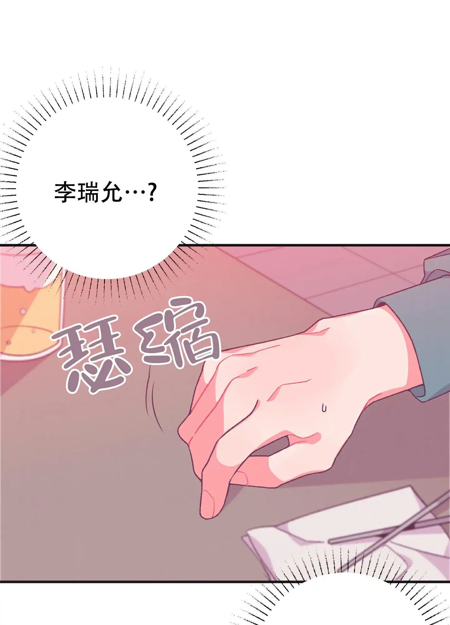 致命诱惑 - 你好像误会了 - 第34页