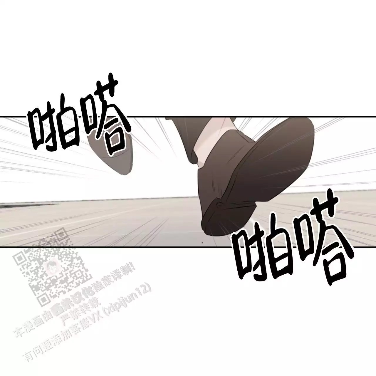 给哀悼的你 -   - 第58页