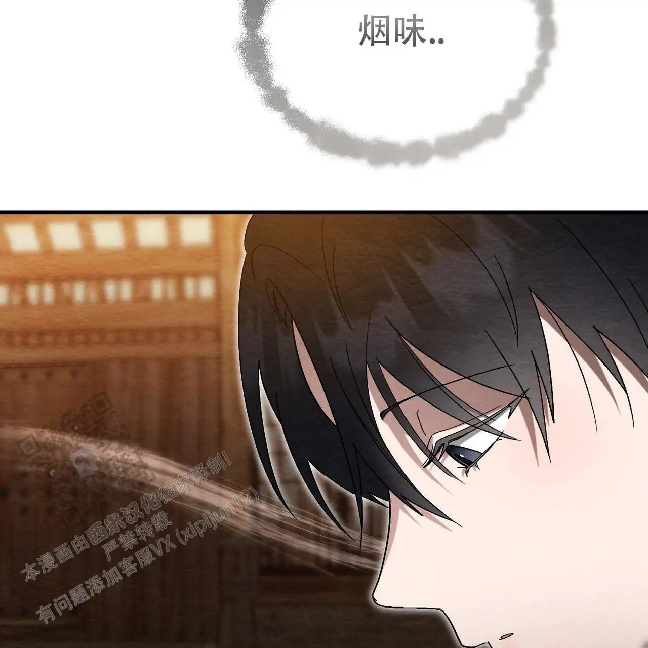 双皮 - 好恐怖 - 第42页