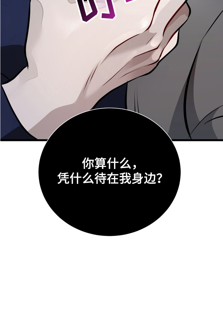夜幕缠绵 - 梦游 - 第22页