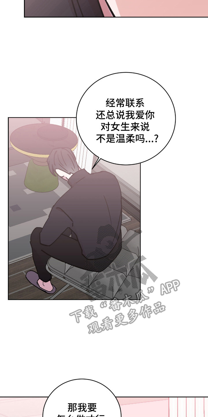 一夜意外 - 木讷 - 第18页