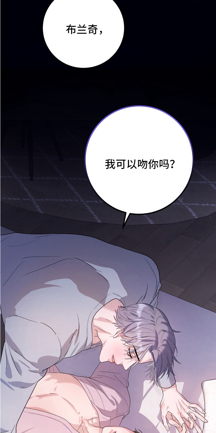 特殊开发虚妄之爱 - 诈骗犯 - 第22页