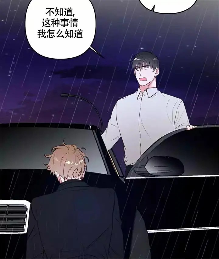 再见 - 第1话 - 第57页
