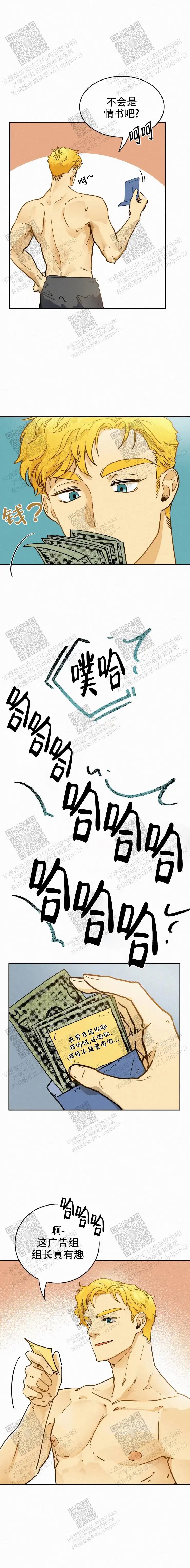 逃跑吧！何代理 - 真有趣 - 第5页