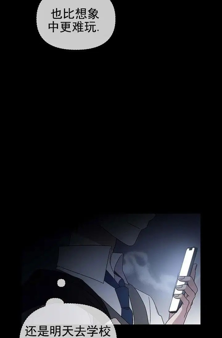 养成游戏 -  穿越 - 第19页