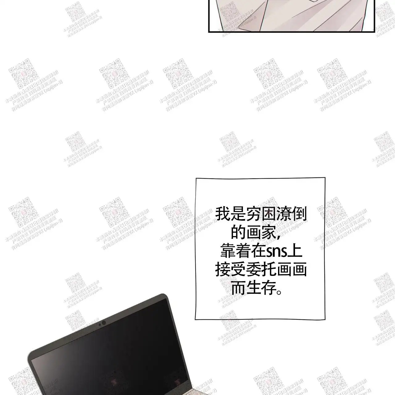狗和狼的时间 - 逮捕 - 第44页
