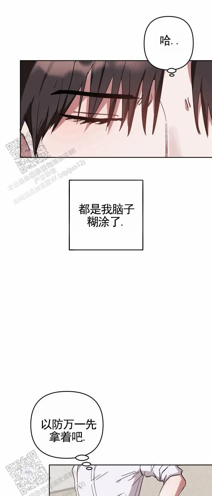 换位体验 - 留下痕迹 - 第16页