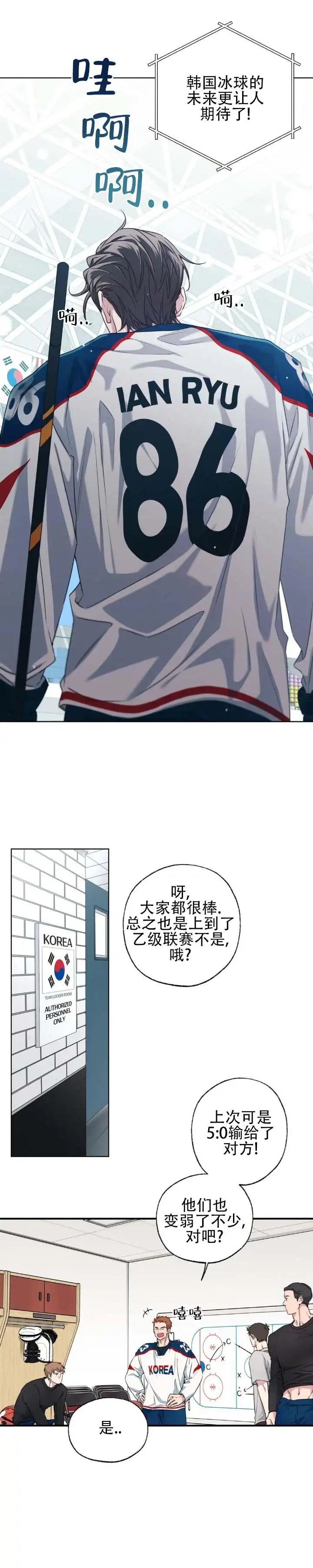 破冰法则 - 谁要试试 - 第11页