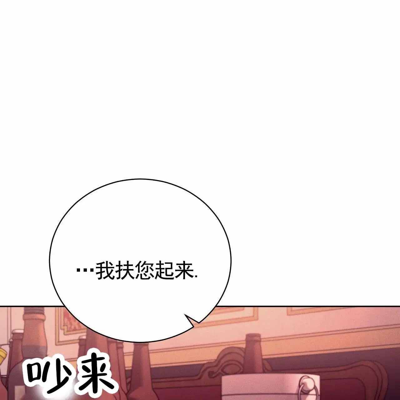 幸运游戏 - 发酒疯 - 第62页