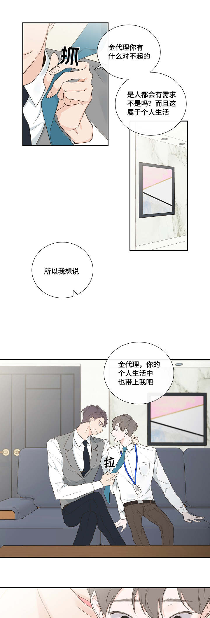 金代理的秘密 - 总裁 - 第10页