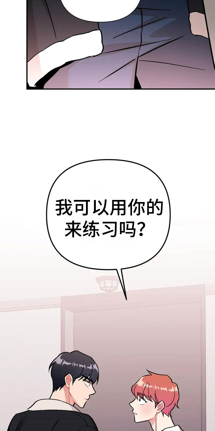 樱桃情结 - 比家人更家人 - 第28页