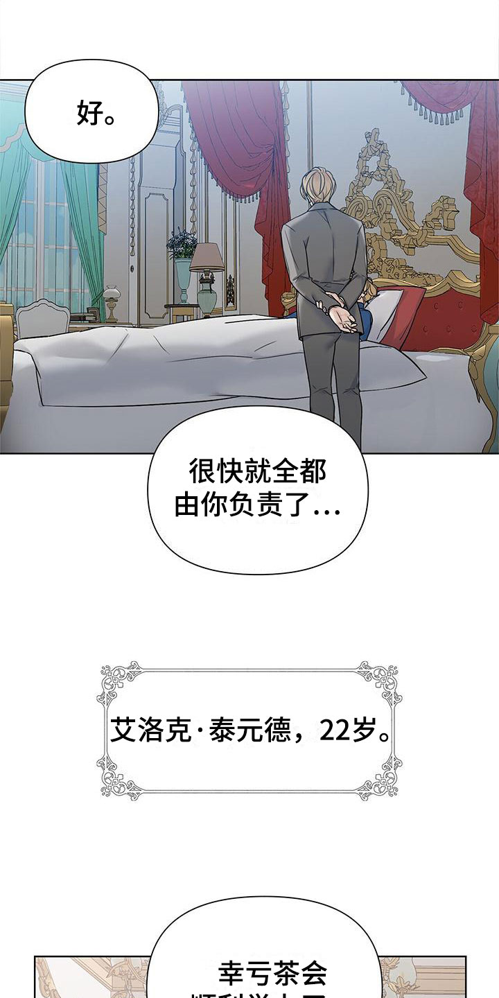 走进玫瑰园 - 比钱重要 - 第19页