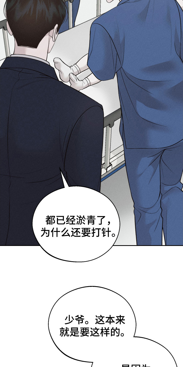 养大的男友 - 同情心 - 第7页