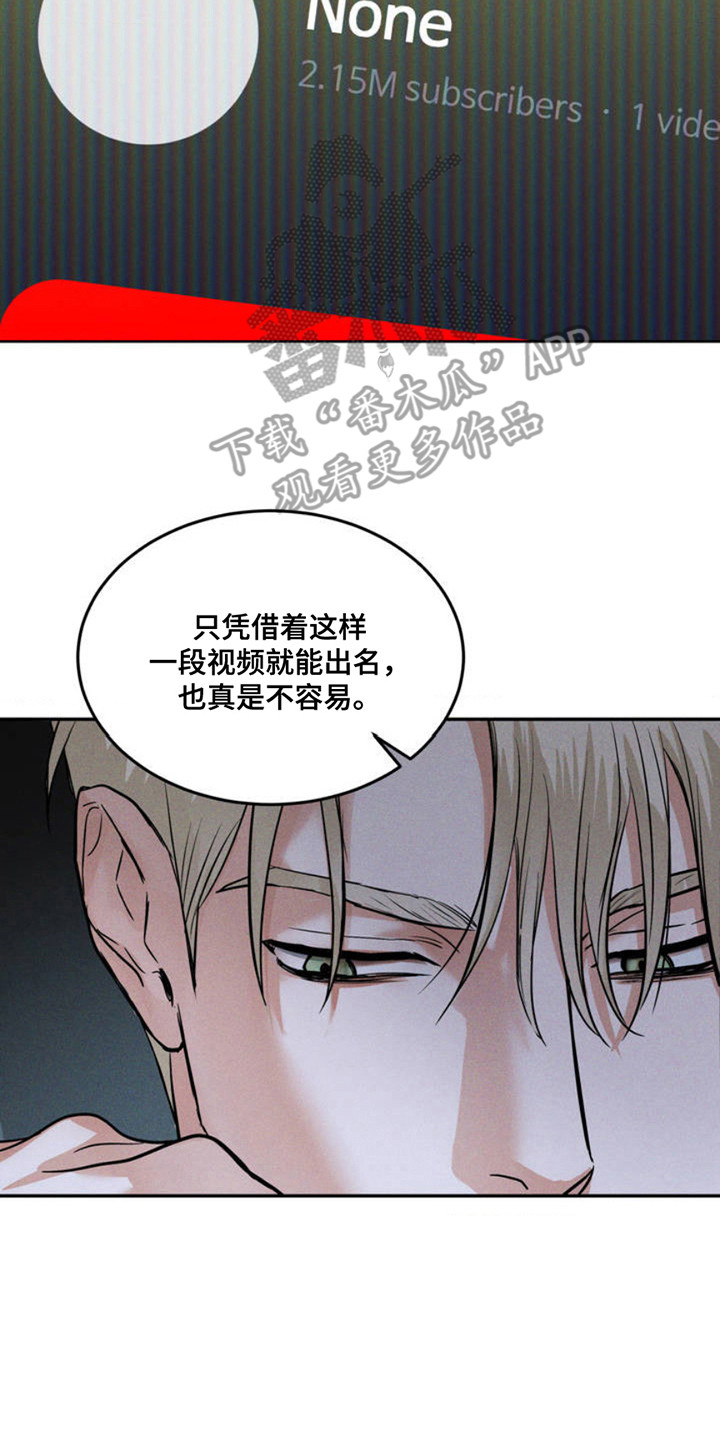 橱窗之恋 - 老样子 - 第21页